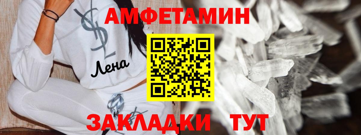 Шелехов  Амфетамин Premium  Амфетамин  Вход с VPN 