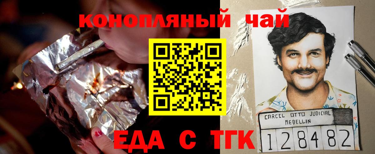 Cannafood конопля  Вход с VPN  Шелехов 