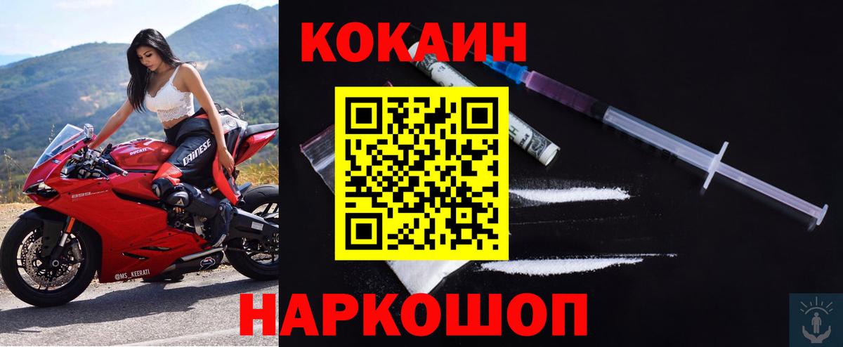 Cocaine Перу Шелехов