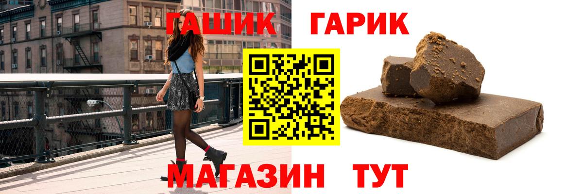 Гашиш Cannabis Шелехов