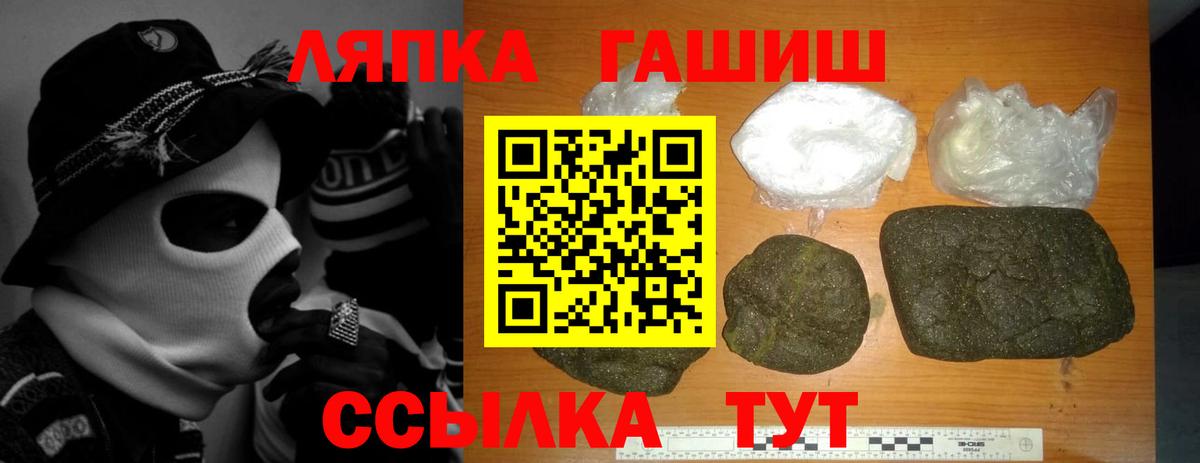 ГАШИШ AMNESIA HAZE  ГАШ Изолятор  Вход с VPN  Шелехов 
