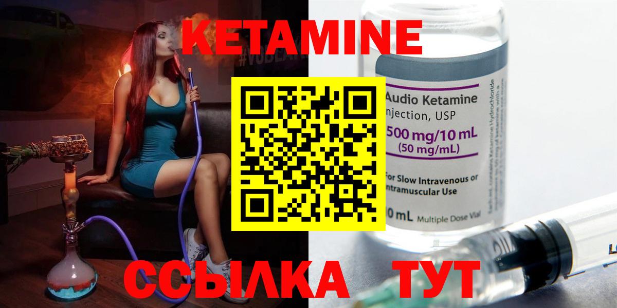 Кетамин VHQ  Вход с VPN  Кетамин ketamine  Шелехов 