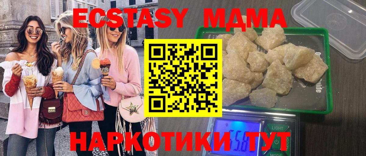 MDMA crystal  Вход с VPN  МДМА кристаллы  MDMA  Шелехов 
