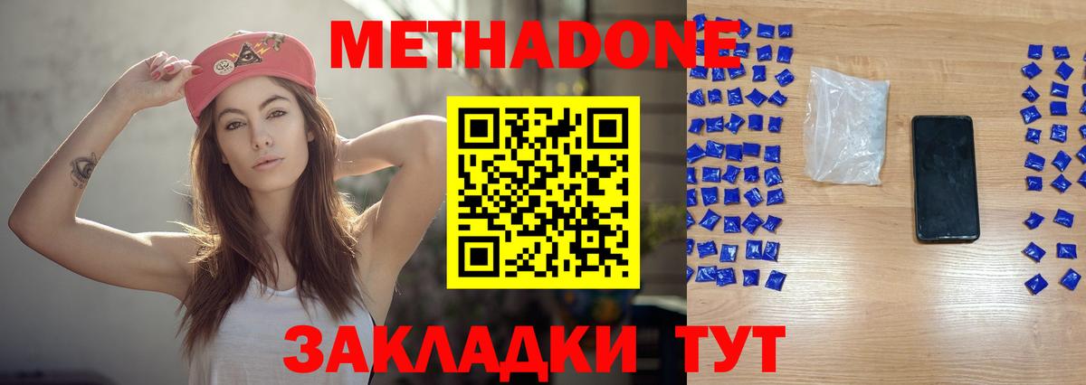 Метадон VHQ    tor  Шелехов  Вход с VPN  Метадон methadone 