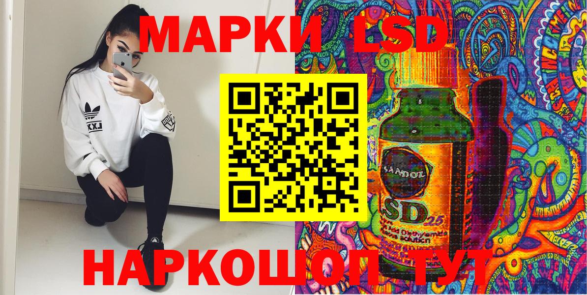 Марки NBOMe 1500мкг  Вход с VPN  Шелехов 