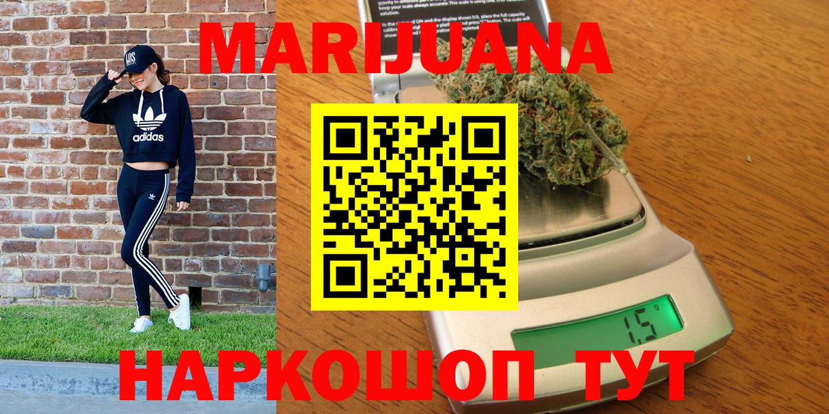 Шелехов  МАРИХУАНА MAZAR  Вход с VPN  Бошки марихуана семена  Бошки Шишки LSD WEED  Каннабис MAZAR 
